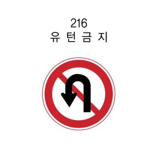 12-3. 안전표지판(원형)900Φ