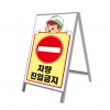 13-1. 철재A자 600×900