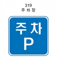 12-6. 안전표지판(사각형) 600*600