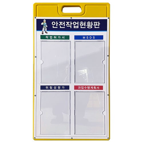 13-5. A자(대) 현황판 (아크릴포켓)