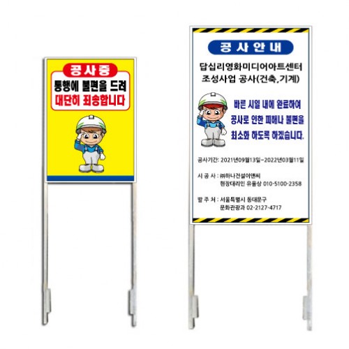 13-7. 철재A자 900Ｘ1800 (매립형)