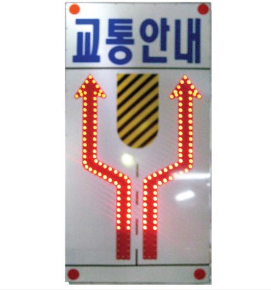 14-10. 점멸차량우회 표지판 (1200*2400mm)