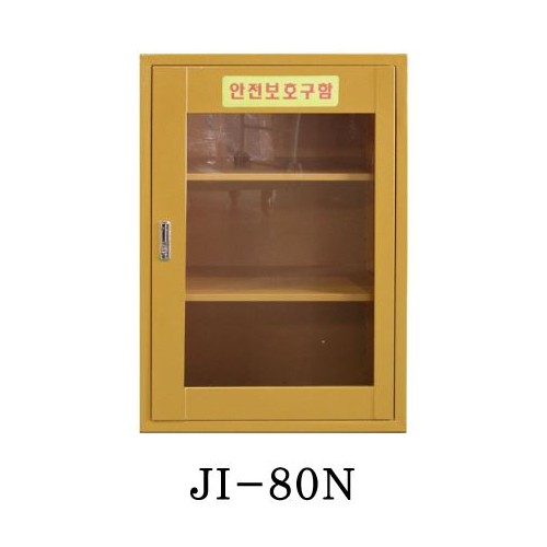 47-4. 안전보호구함(중형) JI-80N