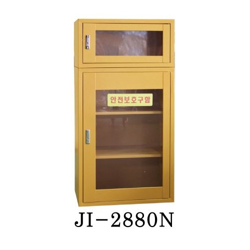 47-7. 조립형 안전보호구함 JI-2880N