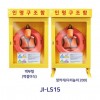 47-25. 인명구조함 JI-LS15