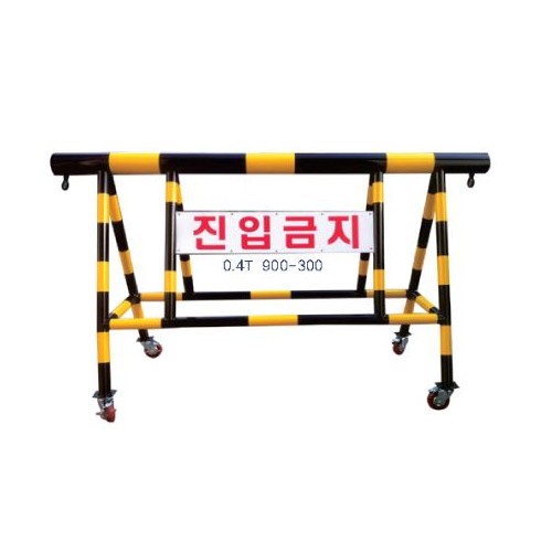 35-9. 스틸 바리케이트(NO 8번)
