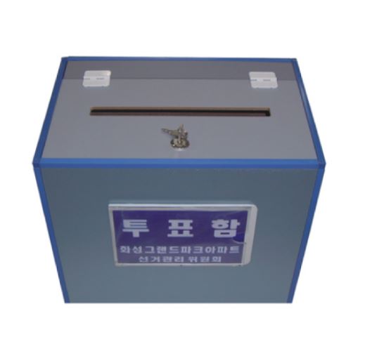 60-2. 투표함A(대형) L350-250-H350