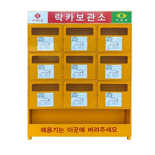 49-14. 락카보관함 JH-35