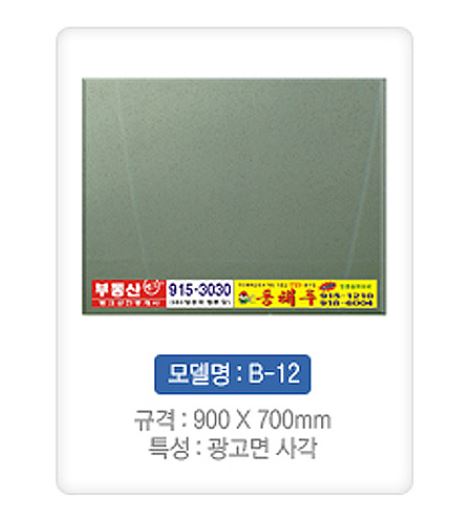 93-9. 광고형거울 900*700
