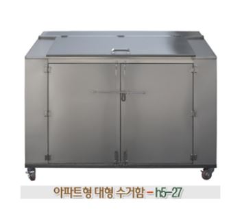 108-36. 아파트형수거함 H5-27 (1650-1400-1200)