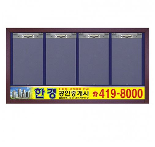 64-17. 진밤색원목A4 4장용(덮개)