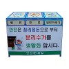 105-25. 분리수거함 JH-15