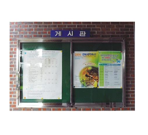 68-9. 외부대형게시판no9(스텐)