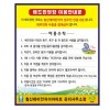 70-8. 배드민턴장 이용수칙(단면)