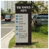 73-3. 동호안내싸인 1번(갈바)