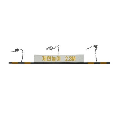 74-2 .스텐제한높이공사