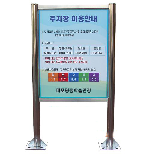 75-4. 기타 주차장안내 표지판(사각앙카)- L600-700-H1050-주문제작