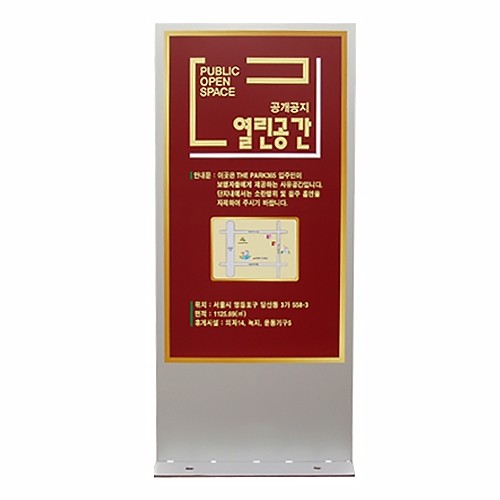 77-1. 공개공지표지판 (대)