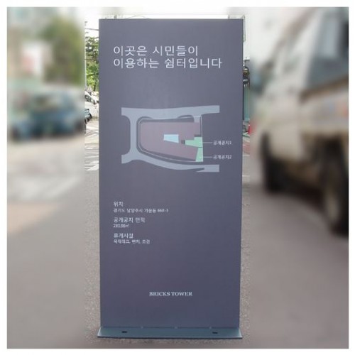 77-4. 공개공지표지 no-2