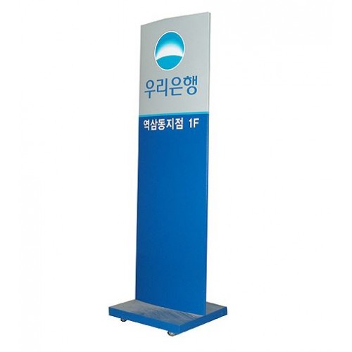 77-6. 갈바입간판 no6