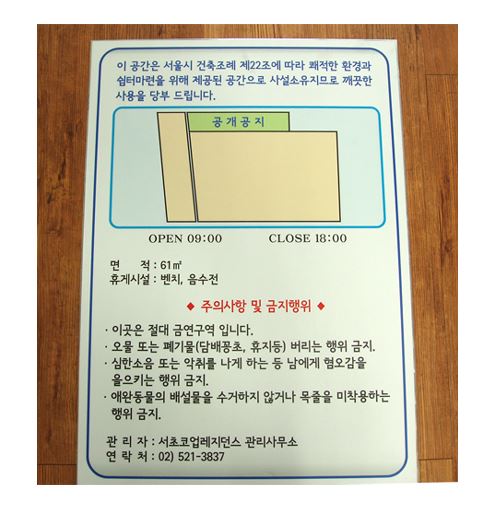 77-8. 공개공지표지 no8 (3T포멕스)