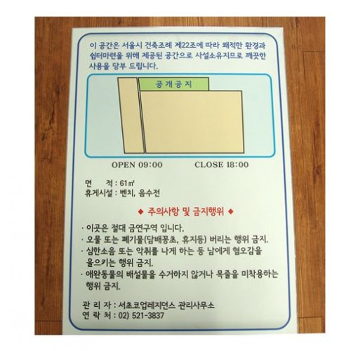 77-8. 공개공지표지 no8 (3T포멕스)