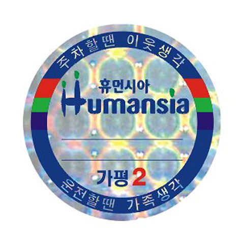 78-7. 주차스티커 실크인쇄/반사지 (3도)