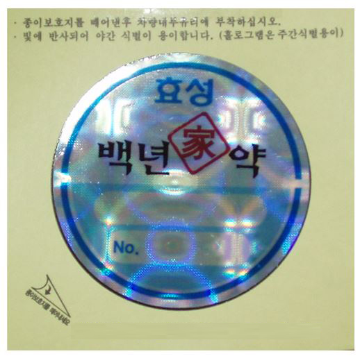 78-7. 주차스티커 실크인쇄/반사지 (3도)
