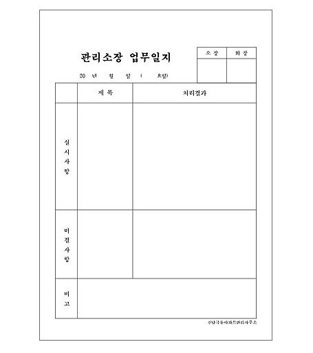 82-3. 업무일지 (갱지 단면) A4 수량선택