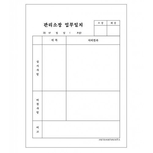 82-3. 업무일지 (갱지 단면) A4 수량선택