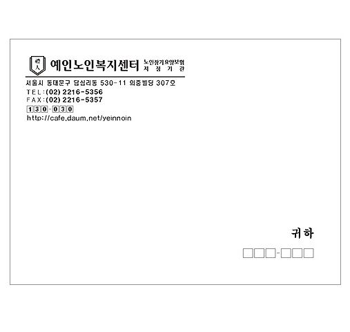 83-5. 대봉투 옵셋 모조지(칼라) 500매,1000매