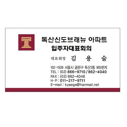 83-6. 일반 명함