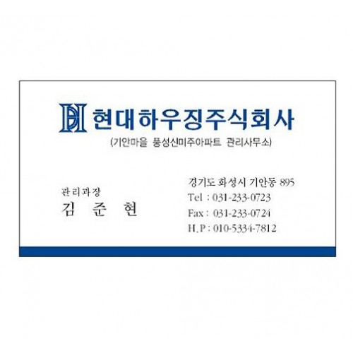 83-8. 수입지 명함