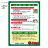 84-3. 소방안내문스티커 A4 [500장 1000장]