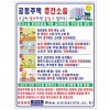 85-27. 층간소음 안내표지판 -기성품