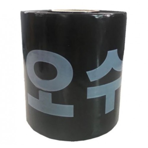 33-23. 경고테이프(주의 오수관로)1롤20cm