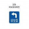 12-9. 안전표지판(사각형) 450*600