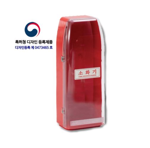 54-24. 소화기보관함 SY-7008C(C타입)