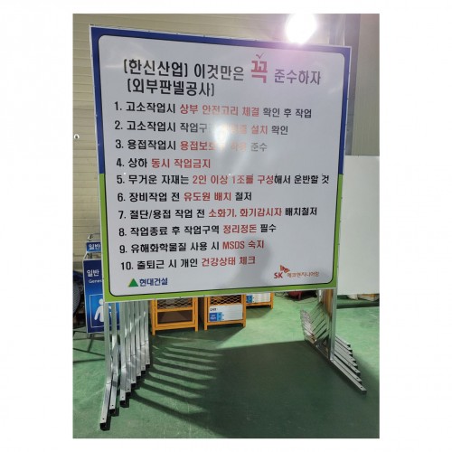 13-16. 철재 표지판 (자립식)  주문제작