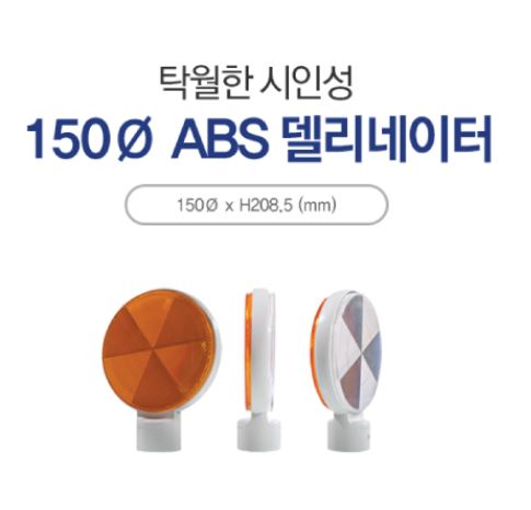 11-13. 150ABS 델리네이트(양면)