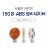 11-13. 150ABS 델리네이트(양면)