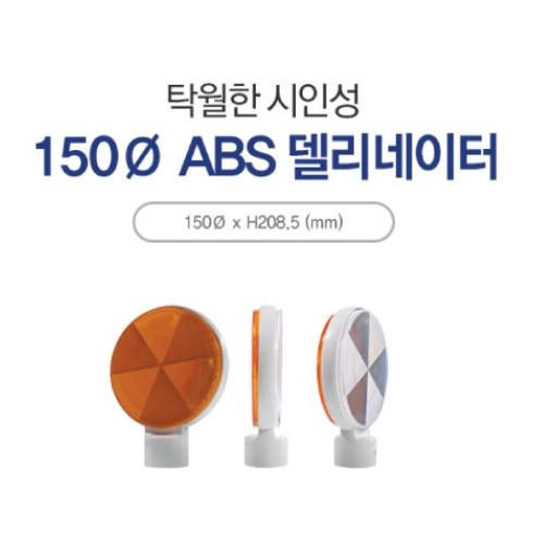 11-13. 150ABS 델리네이트(양면)