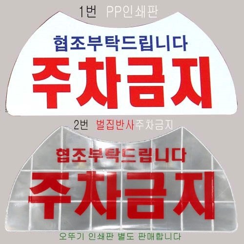 26-19. 오뚜기 pp인쇄판(1장당),벌집반사