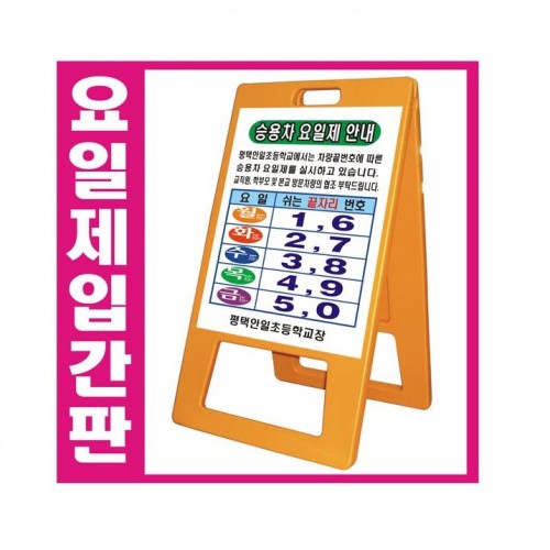 32-7. A자 (대형) 요일제 양면인쇄