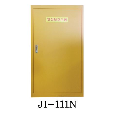 47-6. 안전보호구함(대형) JI-111N