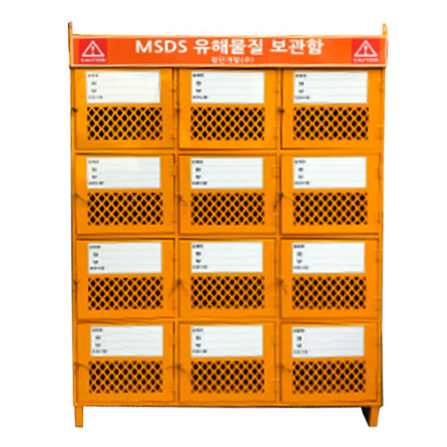 49-17. MSDS 보관함 JH-26