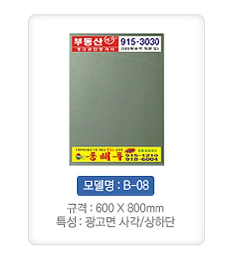 93-7. 600*800 거울광고 상.하단인쇄