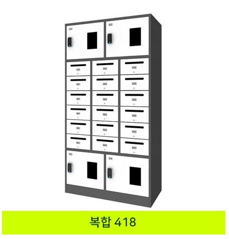 59-20. 무인택배보관함[복합 418]