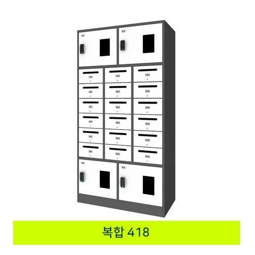 59-20. 무인택배보관함[복합 418]