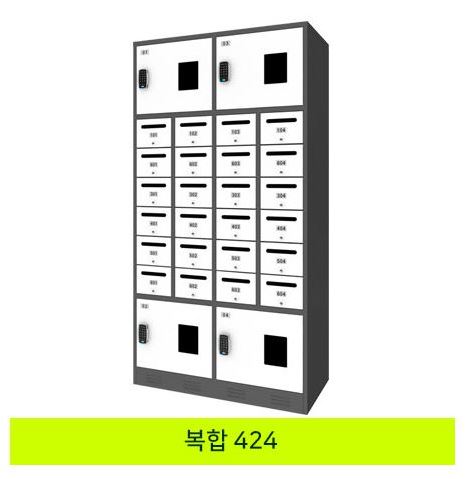 59-22. 무인택배보관함[복합 424]